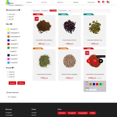 Pvgroup.Food - Интернет магазин специй и продуктов питания №60161