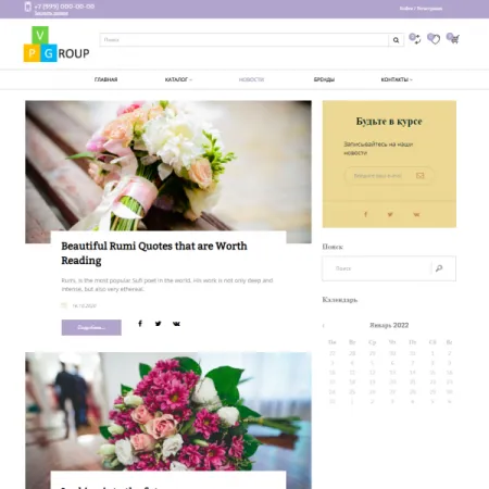 Pvgroup.Flower - Интернет магазин цветов и комнатных растений №60152
