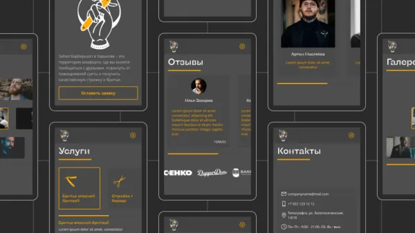 dZENcode:Лендинг-barber