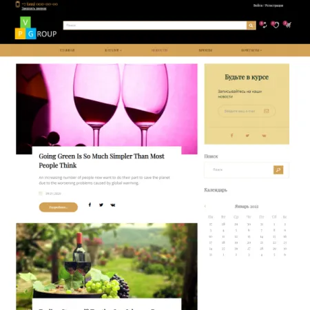 Pvgroup.Food - Интернет магазин алкогольных напитков и продуктов питания №60137