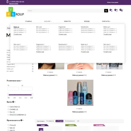 Pvgroup.Cosmetics - Интернет магазин косметики и парфюмерии №60143