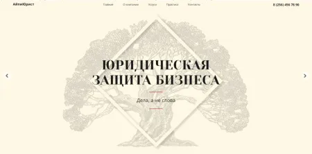 АйПи Юрист - лендинг для юридической фирмы и адвокатской конторы