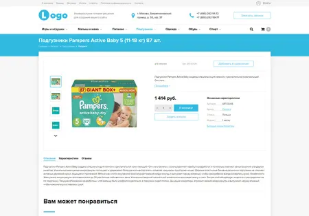 StopTime: Магазин детских товаров, игрушек, одежды, питания