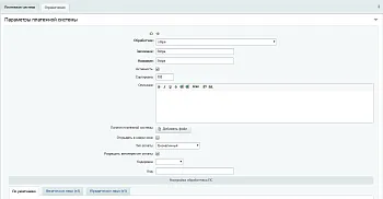 Платежный модуль Stripe