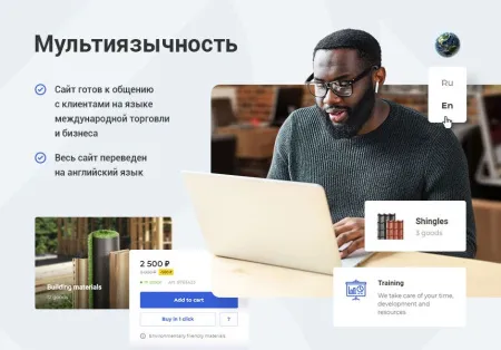 Аспро: Корпоративный сайт 3.0