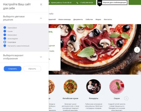 Мибок: Сайт клуба, кафе, ресторана, паба