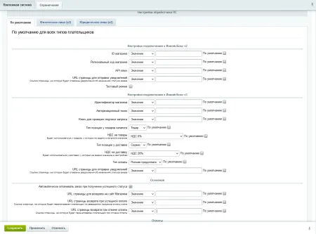 Модуль приёма оплаты в системе «Инвойсбокс»