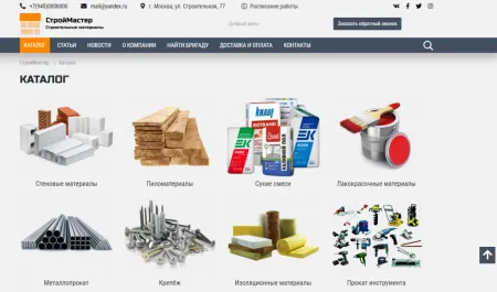 КоЛайн: BUILD- Все для строительства и ремонта