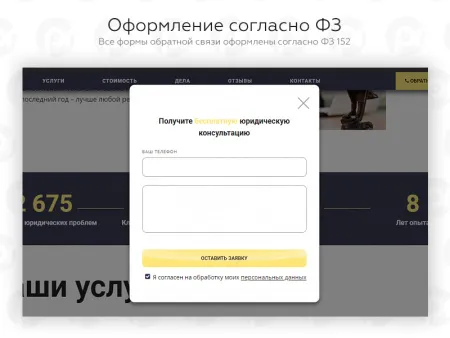 PR-Volga: Юридические услуги. Готовый корпоративный сайт