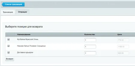 PAY2ME - Подключите оплату товаров и услуг на вашем сайте.