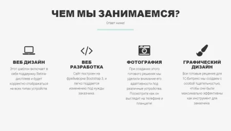 inLanding: Универсальный Landing Page!