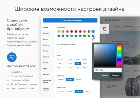 Аспро: Шины и диски 2.0