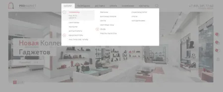 ProMarket - интернет-магазин