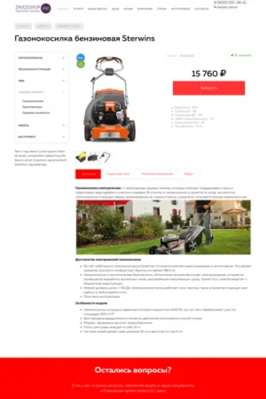 Завод.PRO - производство и продажа стройматериалов,оборудования,техники и др.