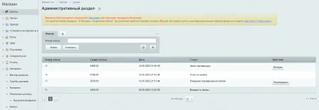 Долями – модуль приема платежей