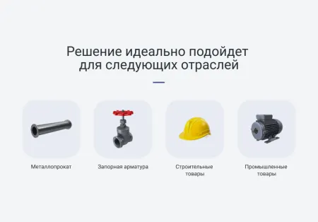 INTEC.Prom - сайт промышленной компании и оптового поставщика с B2B кабинетом и интернет-магазином