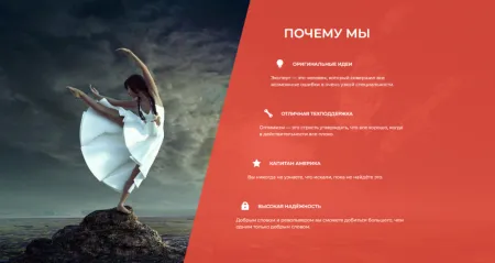 Jet. Одностраничный сайт