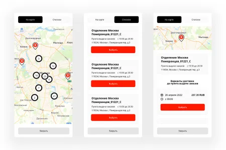 Интеграция с Яндекс Доставкой