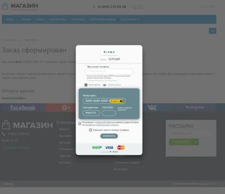 PAYMO v2. Оплата картами VISA / MasterCard + invoicebox