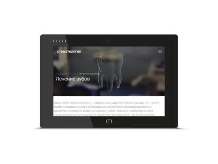 Сайт стоматологии