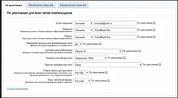 Модуль приема платежей Т-Банк