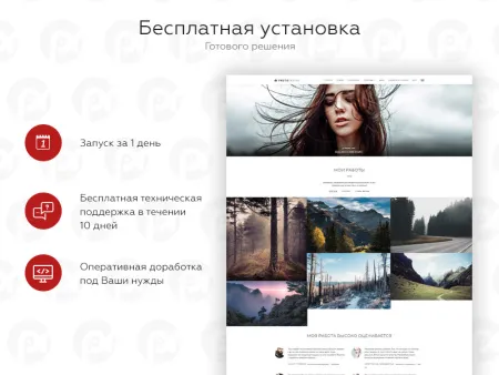 PR-Volga: Фотограф. Готовый сайт