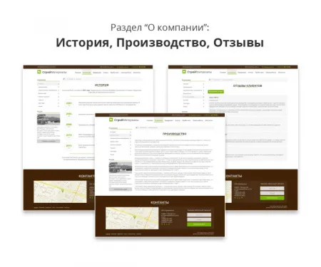 Адаптивный сайт для продажи строительных материалов 