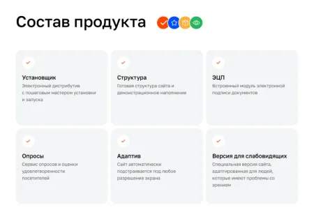 Сайт образовательной организации 3.0 + версия для слабовидящих