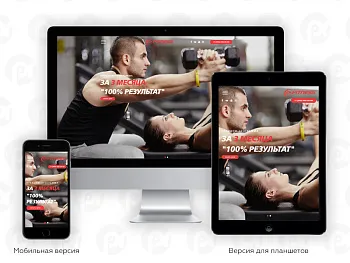 PR-Volga: Фитнес клуб. Готовый сайт