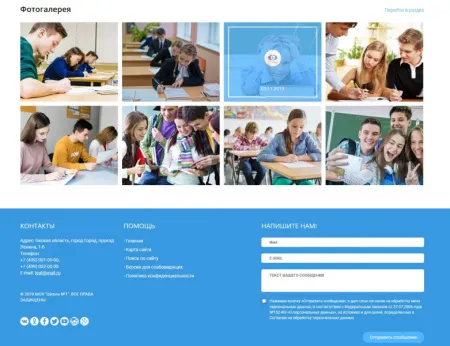 Мибок: Сайт школы (лицея, гимназии, интерната, кадетского корпуса, образовательного учреждения)