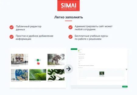 SIMAI-SF4: Сайт учреждения культуры - музея, адаптивный с версией для слабовидящих