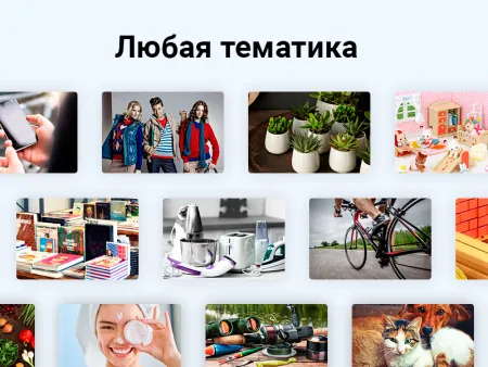 МаркетПро: интернет-магазин и мобильное приложение