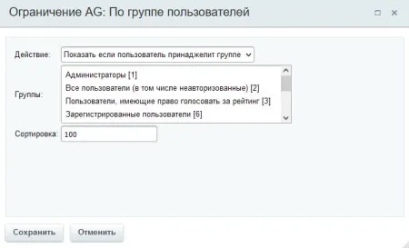 Расширение правил ограничений доставок и оплат (restrictions)