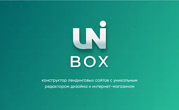 INTEC UniBOX - конструктор лендинговых сайтов с уникальным редактором дизайна и интернет-магазином