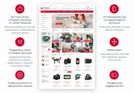 Аспро: Оптимус - интернет-магазин