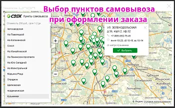 Интеграция со СДЭК