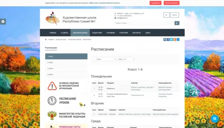 SIMAI: Сайт художественной школы – адаптивный с версией для слабовидящих