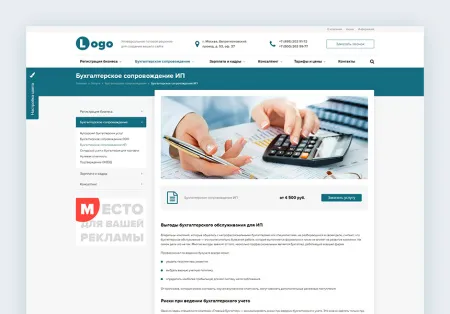 StopTime: Бухгалтерские услуги. Консалтинг. Аудит