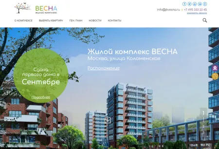 ЖК Весна сайт застройщика