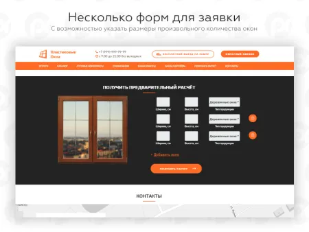 PR-Volga: Пластиковые окна. Готовый сайт