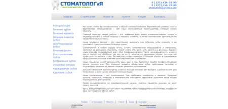 Сайт стоматологической клиники