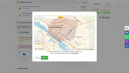 Стоимость доставки по зонам
