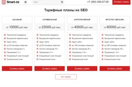 Smart.GS – сайт интернет-агентства