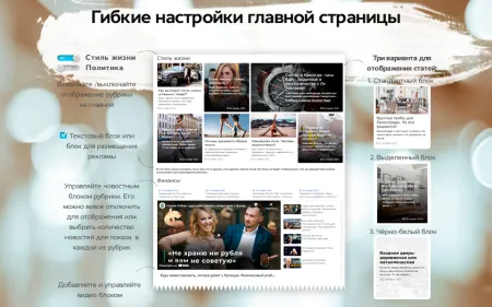 Media-pro:новостной портал,сайт СМИ,журнал,блог и др.