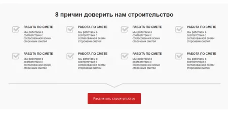 Стройка.GS - сайт строительной компании