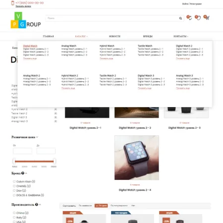 Pvgroup.Electronics - Интернет магазин электроники и часов №60155
