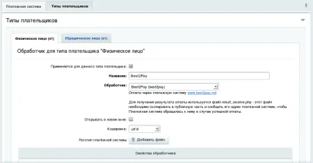 Модуль оплаты Best2Pay Lite (php 7.4)