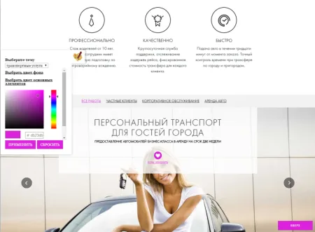 Мибок: Универсальный Landing Page услуг