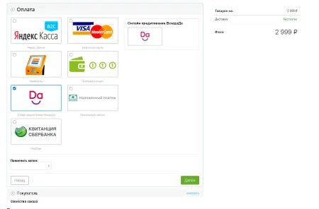 Модуль онлайн-кредитования