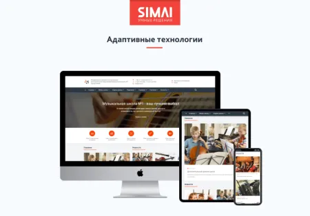 SIMAI-SF4: Сайт музыкальной школы - адаптивный с версией для слабовидящих